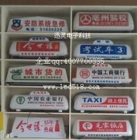 迅靈專業供應麗江出租車頂燈，打造城市流動風景線