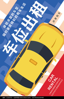 小區車位出租，便捷省心，期待您的到來！